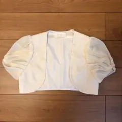 ブライダルボレロ　サイズ9号