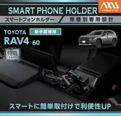 トヨタTZ 新型 RAV4専用 ラゲージマルチパネルバー - メルカリ