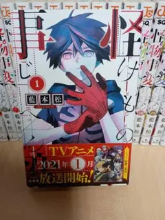 怪物事変 BD 全巻購入特典 缶バッジ 夏羽 隠神 織 晶 ミハイ 紺 - メルカリ