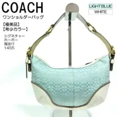 極美品 コーチ 希少カラー ワンショルダー ホーボー シグネチャー COACH