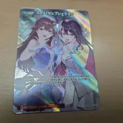 ホロライブカードゲーム SorAZセレブレーション SR ホロカ そらあず