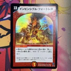 PSA9 デュエルマスターズ インビンシブル・フォートレス - メルカリ