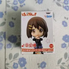 ちびきゅんキャラ けいおん!! vol.1 平沢唯　フィギュア