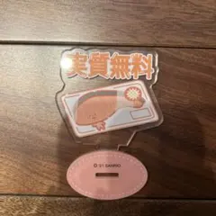2026年最新】kirimiちゃん アクリルスタンドの人気アイテム - メルカリ