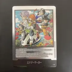 ドラゴンボール フュージョンワールド エナジーマーカー E-84