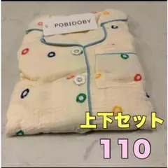 パジャマ 2点セット 綿100% 部屋着 寝間着 上下セット キッズ パジャマ