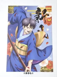 新劇場版 銀魂 吉原大炎上　ポストカード　志村新八