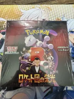 ポケモンカード ロケット団の栄光 1Box シュリンク付