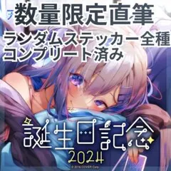2025年最新】天音かなた 誕生日の人気アイテム - メルカリ