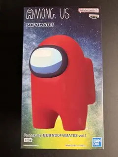 ※まとめ値引き有！Among Us おおきなSOFVIMATES vol.1