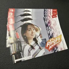 Ring Fit Adventure プロモーション印刷物 4枚セット