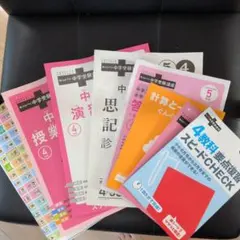 2026年最新】進研ゼミ 中学受験講座 5年生の人気アイテム - メルカリ
