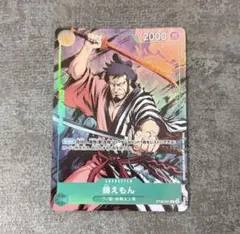 ワンピースカードゲーム 錦えもん プロモ パラレル