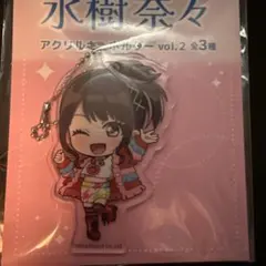 GiGO限定 水樹奈々　アクリルキーホルダー vol.2 水樹奈々 アクリルキーホルダー vol 2 全種セット GiGO限定｜Yahoo