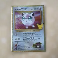ポケモンカード エリカのプリン 139/103