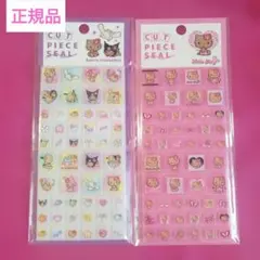 【正規品】日焼けキティーちゃん サンリオ集合 タイルシール