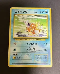 ポケモンカード　コイキング　旧裏　初版 No67 ポケモンカード 初代 旧裏面 旧裏 コイキング - メルカリ