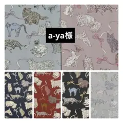 a-ya様