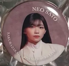 櫻坂46 四期生ライブ　ランダム缶バッジ　佐藤愛桜