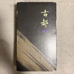 慶弔用のし袋に使うスタンプのサムネイル