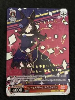 2025年最新】ライスシャワー サインの人気アイテム - メルカリ