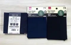 カットクロス　はぎれ　デニムクロス　カットクロス　ネイビー&ブラック ダイソー