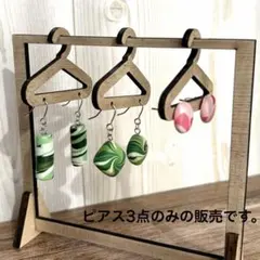 SALE【今日どれ着ける？】ハンドメイドピアス3点セットF ピンク　グリーン