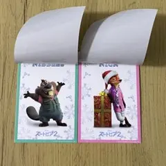 ズートピア2入場者特典クリスマスカード(ニック、 ニブルス)