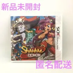 新品 シャンティ -海賊の呪い- NINTENDO 3DS Shantae