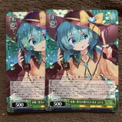 ヴァイスシュヴァルツ 本怖/貴方の後ろにいるよ こいし 2枚 - メルカリ