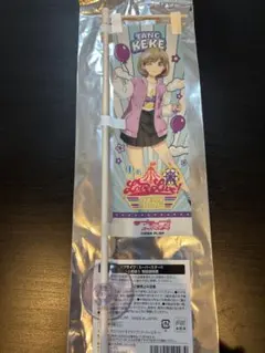 唐可可 ミニのぼり