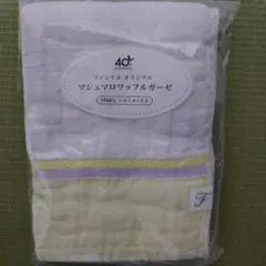 【新品・未開封】FANCLファンケル　×　UCHINO マシュマロワッフルガーゼのサムネイル