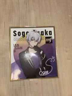 アイドリッシュセブン 逢坂壮五 メタカ