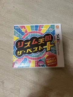 リズム天国 ザ・ベスト