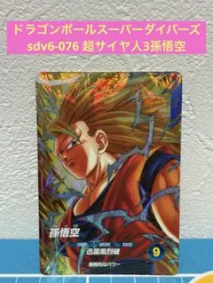 2025年最新】宝箱悟空の人気アイテム - メルカリ