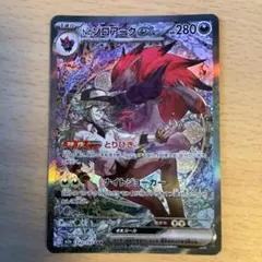 Nのゾロアークex SAR MEGA ハイクラスパック MEGAドリームex …