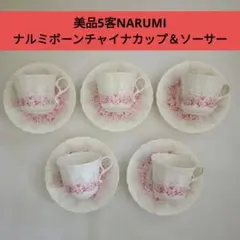 美品5客NARUMI ナルミボーンチャイナカップ＆ソーサー花柄ティーカップセット