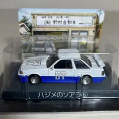 新品未開封!絶版限定ビンテージ品★シャコタンブギ☆ハジメのソアラ1/24未展示品 青島文化教材社 1/24 シャコタン☆ブギ No.01 ハジメのソアラ