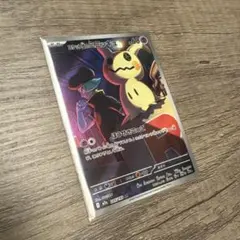 ロケット団のミミッキュ AR