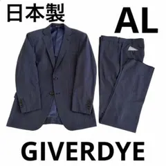 美品 ソブリン×ラッシャーミルズ モヘヤ混 セットアップスーツ