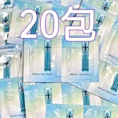 アルビオン エクラフチュールt 導入美容液 サンプル 20包