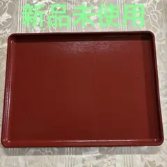 【新品未使用】お盆　長方形　トレイ　和洋おぼんのサムネイル