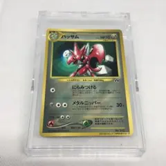 おいわいファンファーレ　ハッサムex ハッサムEX | ポケモンカードゲーム公式ホームページ