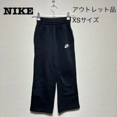 【アウトレット品】NIKE キッズ 裏起毛スウェット XSサイズ