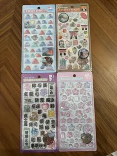 ボンボンドロップシール　和柄　4点セット　古都めぐり　富士山　漢字　桜