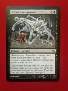 御霊の復讐 Goryo's Vengeance - メルカリ