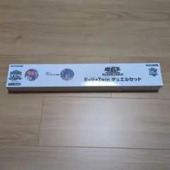 新品未開封 遊戯王 Evil⭐︎Twinデュエルセット - メルカリ