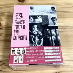 DVD-BOX】フランソワ・トリュフォー DVDコレクション（5枚組） - メルカリ