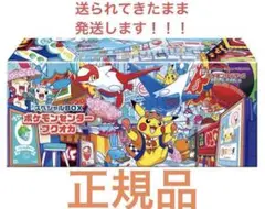 ポケモンカードゲーム スペシャルBOX　フクオカ 抽選販売】ポケモンカードゲーム スカーレット＆バイオレット