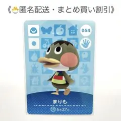 【匿名配送】amiibo まりも あつまれどうぶつの森